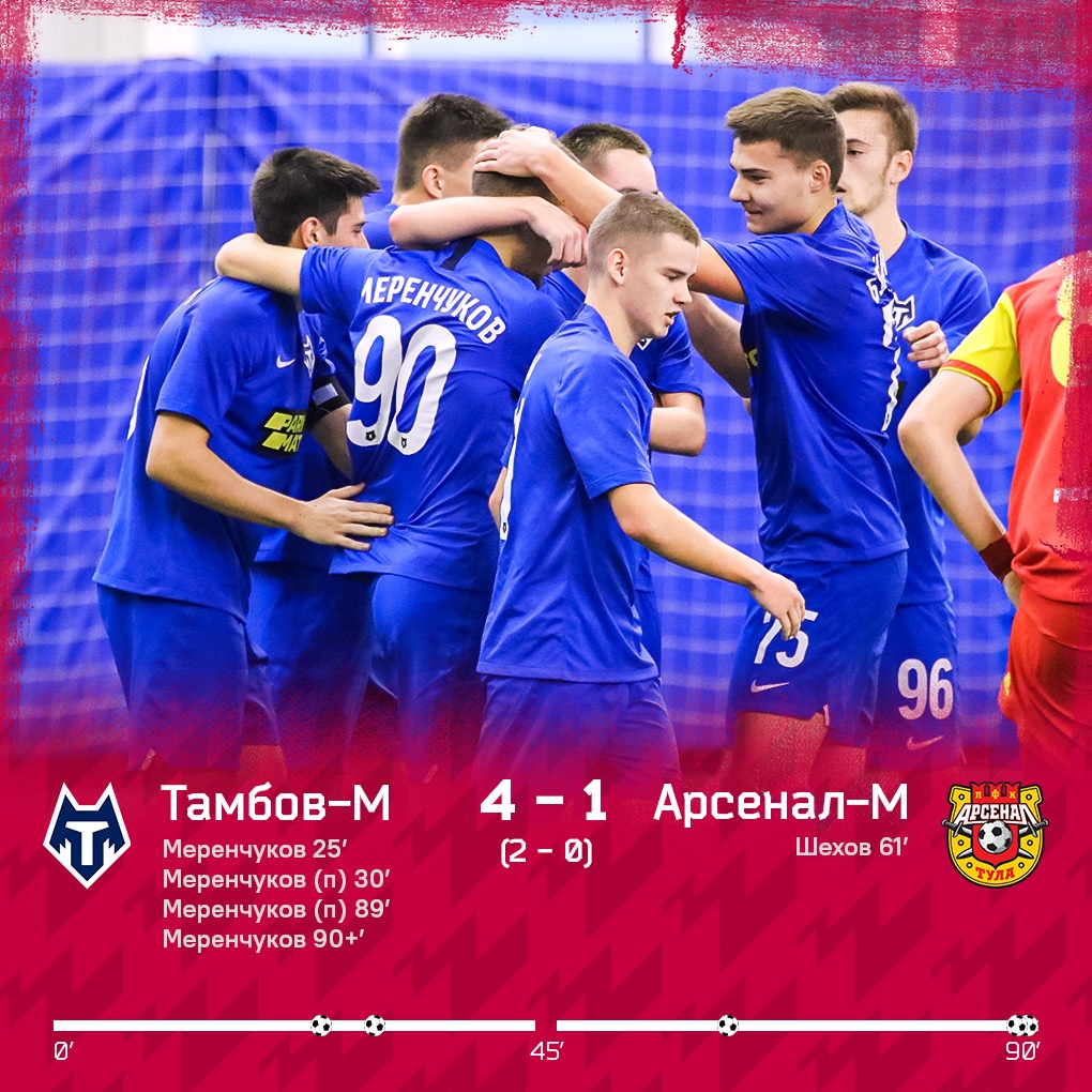 Покер Меренчукова принёс "Тамбову-М" победу над "Арсеналом-М"!